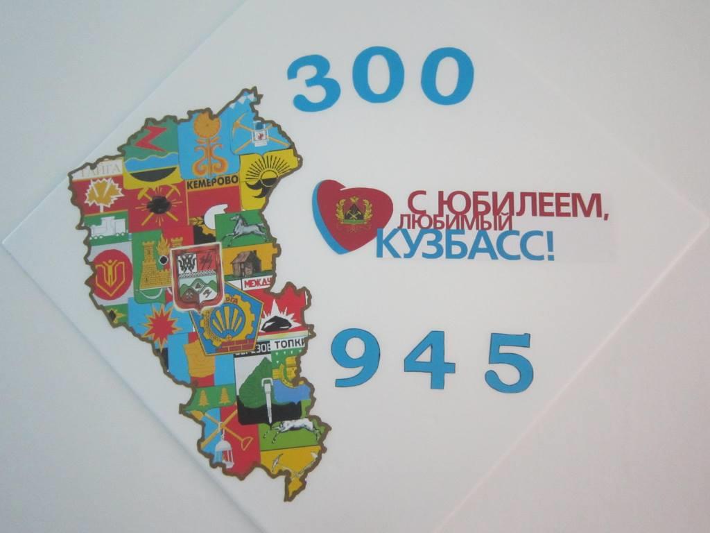 300 лет